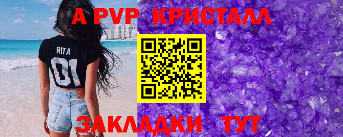 Alpha PVP VHQ  Вход с VPN  Alpha PVP Соль  Королёв 