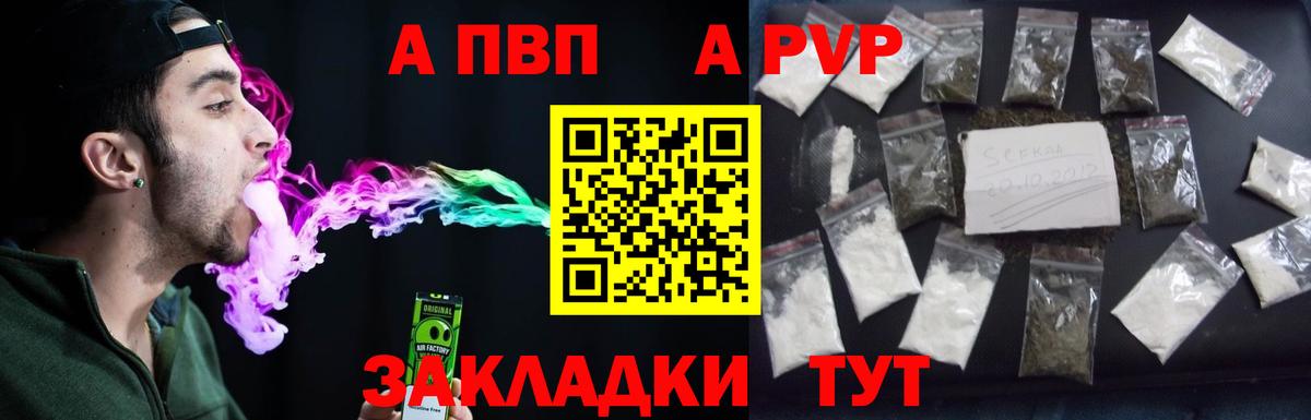 Alfa_PVP крисы CK Королёв