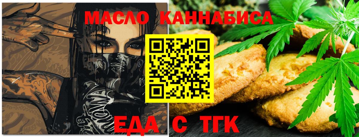 Королёв  Еда ТГК конопля  Вход с VPN 