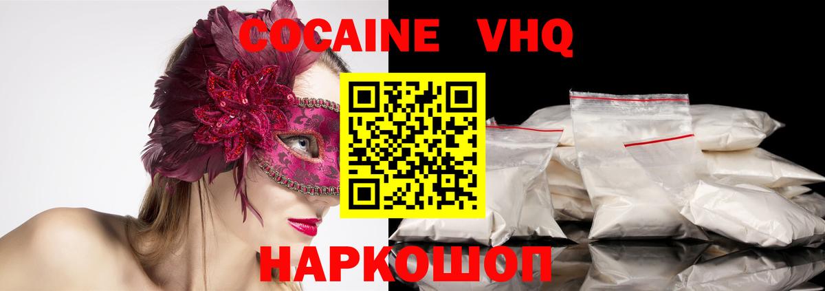 COCAIN Перу Королёв
