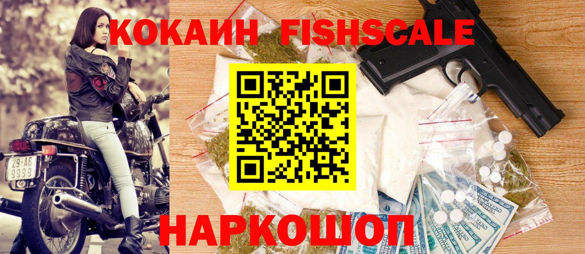 КОКАИН Перу  Вход с VPN  Королёв  COCAIN 97% 