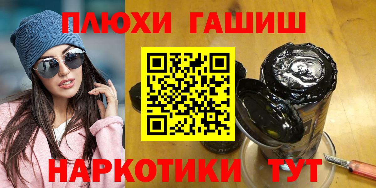 Королёв  ГАШИШ Cannabis  Гашиш hashish  Вход с VPN 