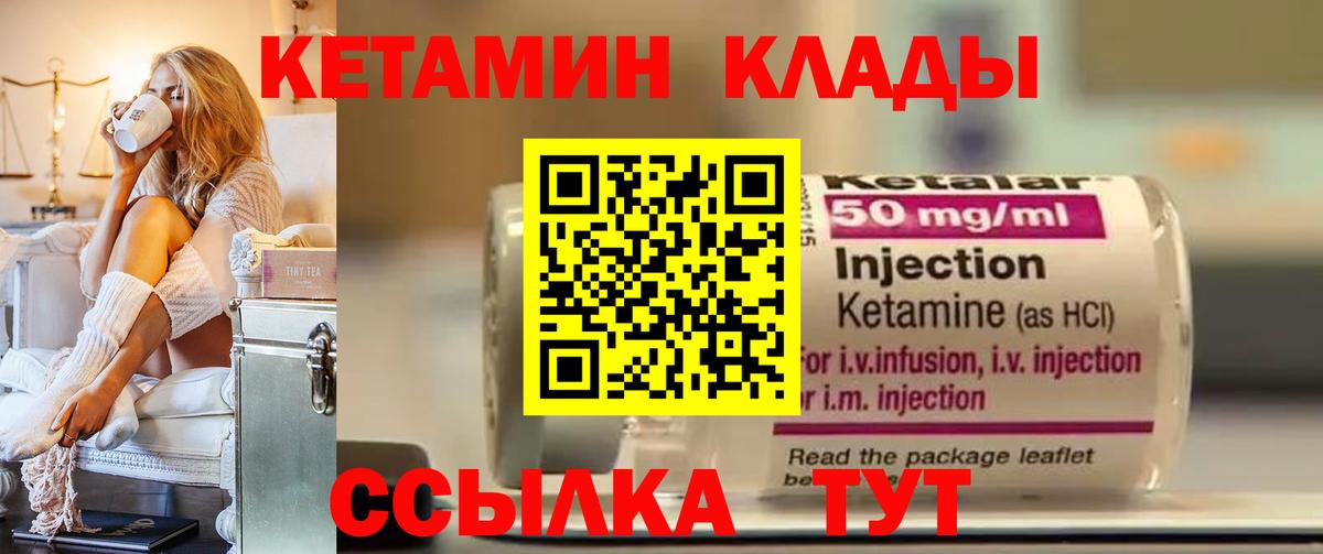 Королёв  Кетамин VHQ  Вход с VPN 