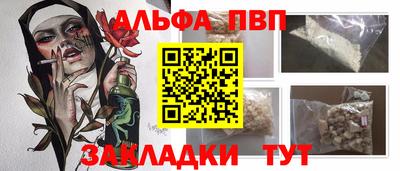 Альфа ПВП Кингисепп