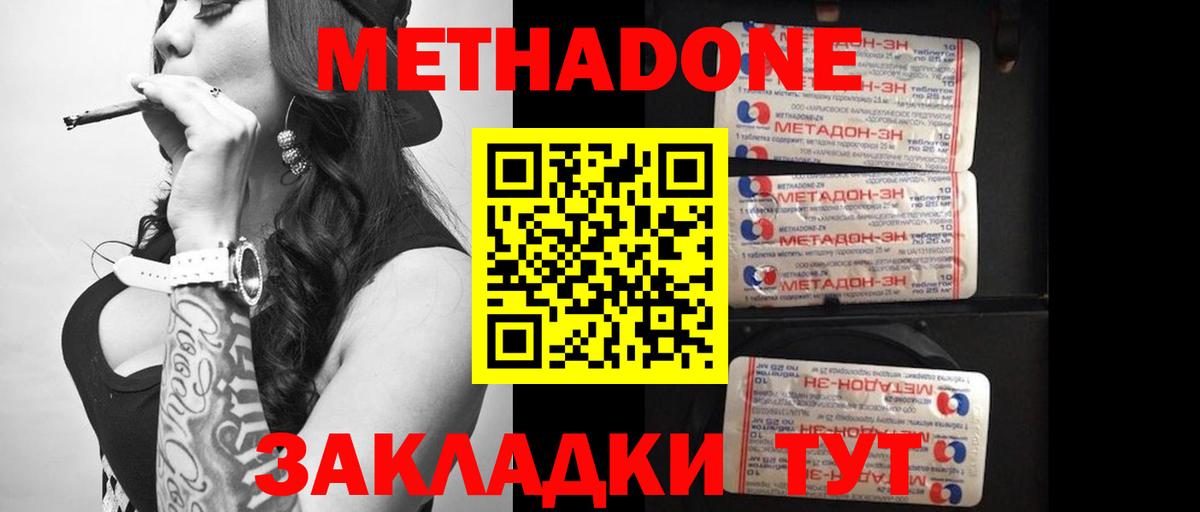 Королёв  МЕТАДОН VHQ  Вход с VPN 