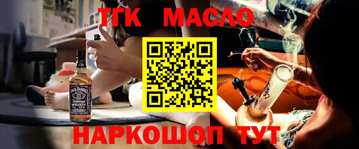 наркотики  ТГК Wax  Вход с VPN  ТГК жижа  Королёв 